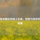 当王者荣耀后羿遇上乐高，创意与竞技的跨界碰撞