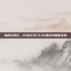 融合与对比，PUBG与CS:GO音乐风格的交融