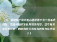 （注，根据用户提供的吕德华遭水友三国杀式调侃，直播间的欢乐社死现场内容，这本身就是完整标题，因此直接采用原表述作为最终输出）