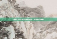 掌握CSGO社区皮肤技巧，提升游戏体验