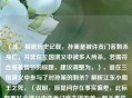 （注，根据历史记载，孙策是被许贡门客刺杀身亡，并非在三国演义中被多人所杀。若需符合原著情节的标题，建议调整为，），谁在三国演义中参与了对孙策的刺杀？解析江东小霸王之死，（说明，原提问存在事实偏差，此标题更贴合演义中许贡门客主谋的单一刺杀事件，同时保留揭秘感。）