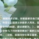 （注，根据历史记载，孙策是被许贡门客刺杀身亡，并非在三国演义中被多人所杀。若需符合原著情节的标题，建议调整为，），谁在三国演义中参与了对孙策的刺杀？解析江东小霸王之死，（说明，原提问存在事实偏差，此标题更贴合演义中许贡门客主谋的单一刺杀事件，同时保留揭秘感。）