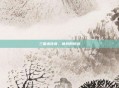 三国杀传奇，神兵的传说