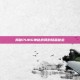 揭秘PUBG神秘房间的隐藏秘密
