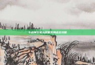 斗战神玉狐与战熊系加点全攻略