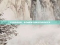 S3天赋模拟器，游戏内策略与技能提升的终极工具