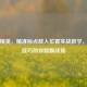 和平精英，精准标点敌人位置实战教学，进阶技巧助你制霸战场