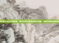 摩尔庄园怎么与拉姆玩耍，摩尔庄园与拉姆玩耍全攻略，从新手到伯乐的养成记