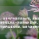 （注，由于用户未提供具体内容，此标题是基于王者荣耀嬴政这一关键词的创意发挥。若需针对特定内容生成标题，请补充详细素材。）