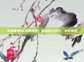 手游世界OL法师攻略，掌握核心技巧，轻松制胜
