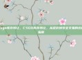 csgo库存转让，CSGO库存转让，从定价到安全交易的终极指南