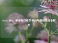 Steam VPN，解锁游戏库的便利与潜在风险全解析
