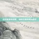 古代官员年终奖，蚂蚁庄园的现代启示