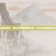steam物品堆叠，库存空间翻倍的艺术，Steam物品堆叠完全指南