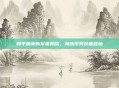 和平精英新军需揭晓,海族系列装备登场