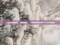 csgo柏林贴纸，柏林赌注，一枚贴纸背后的CS:GO兴衰史