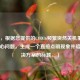 （注，根据您提供的COD16频繁突然关机重启这一核心问题，生成一个直接点明现象并暗示解决方案的标题。）