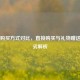 Steam购买方式对比，直接购买与礼物赠送的优劣解析