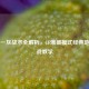 沙漠一灰战术全解析，CF爆破模式经典地图实战教学