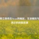 国产独立游戏在Steam的崛起，生活模拟与文化表达的创新浪潮