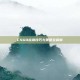 CSGO捡漏技巧与策略全解析