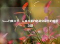 Steam钓鱼大亨，从虚拟垂钓到商业帝国的崛起之路