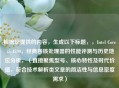 根据您提供的内容，生成以下标题，，Intel Core i5-4590，经典四核处理器的性能评测与历史地位分析，（直接聚焦型号、核心特性及时代价值，符合技术解析类文章的简洁性与信息密度需求）