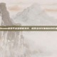 Steam游戏平台多语言支持，探索全球玩家的游戏乐趣