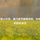 LOL下路AD卡特，暴力美学颠覆传统，另类出装的致命杀手