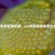 当电竞碰撞银幕，LOL网剧如何破壁出圈？