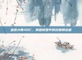 金属大师ADC，英雄联盟中的终极输出者
