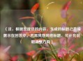 （注，根据您提供的内容，生成的标题已直接展示在回答中。若需其他风格标题，可补充说明调整方向）