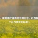 （注，根据用户提供的示例内容，已直接生成1个符合要求的标题）