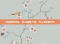 逆战诸神大剑，逆战诸神大剑，凡人之躯的史诗