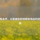 CSGO炼金术，从普通皮肤到稀有饰品的进阶指南