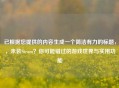 已根据您提供的内容生成一个简洁有力的标题，，未装Steam？你可能错过的游戏世界与实用功能