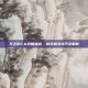 天之乱2.6攻略指南，高效通关技巧全解析