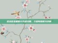 逆战百宝箱积分升级攻略,2级所需积分详解