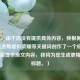 （注，由于您没有提供具体内容，我根据和平精英金尊虚拟荣耀等关键词创作了一个标题。若您能提供原文内容，我将为您生成更精准的标题。）