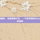 steam里黑屏，当屏幕黑下去，一个老司机的Steam黑屏自救指南