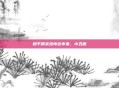 和平精英恐怖故事集,小丑篇