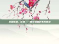英雄联盟，薇恩——传奇英雄的不朽传说