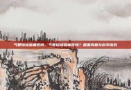 气管镜检查痛苦吗，气管镜检查痛苦吗？直面真相与科学应对