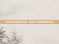 火炬之光2弓箭加点全攻略，提升战斗力的精准策略与技巧