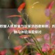 PUBG欧服人机数量与玩家活跃度解析，匹配机制与体验深度探讨