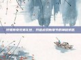 轩辕传奇兄弟礼包，开启游戏新章节的神秘钥匙