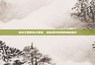 洛克王国的奇幻漂流，揭秘漂浮宫殿的神秘面纱