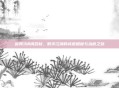 剑网3诗词药材,数字江湖的诗意栖居与治愈之旅