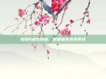 仙剑4迷宫探秘，邂逅仙侠绝美奇缘
