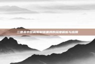 三国杀中距离限制锦囊牌的深度解析与应用